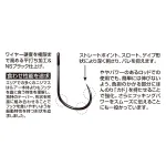 DECOY AH-4 Area Hook Type-IV ERIC