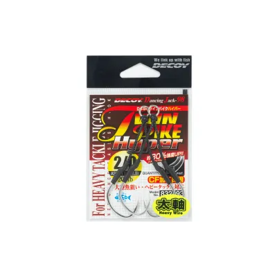 DECOY DJ-98 Twin Pike Hyper