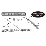 DECOY SG-32 Shore Beads S