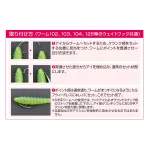 DECOY Worm103 Back Switcher