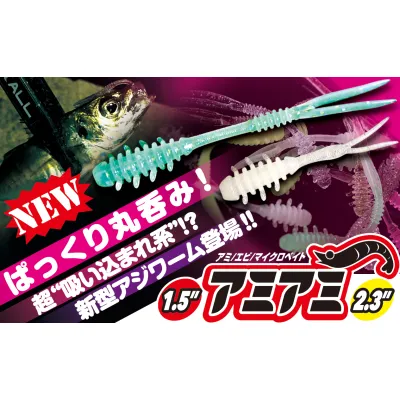 Jackall AMIAMI 2.3” 58mm - 1pc