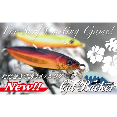 Jackall CUTBACKER 18g NORTH Special