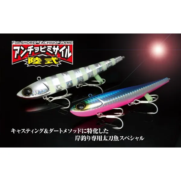 Jackall RIKUSHIKI ANCHOVY MISSILE 28g