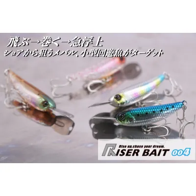 Jackall RISER BAIT 004