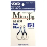 VANFOOK MJ-01 Micro Jig ASSIST Twin 0.5cm