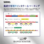 VARIVAS Max Power PEX9 Range Master FUNE 300m