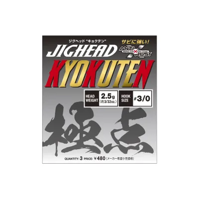 VARIVAS JIGHEAD KYOKUTEN