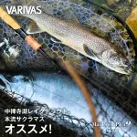 Varivas SuperTroutAdvance MaxPowerPE X9 Sspec 200m