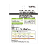 VARIVAS Trout Advance Double Cross PE X8 100m GREEN