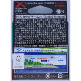 YGK X-BRAID AURORA 60m