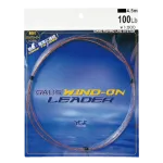 YGK FC GALIS WIND-ON leader #60(1.28mm) 200lb/8.5m