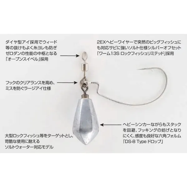DECOY ZERO-DAN Rock Worm313