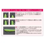 DECOY Worm102 S Switcher