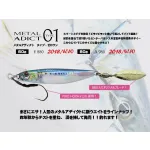 LITTLE JACK METAL ADICT TYPE-01 80g